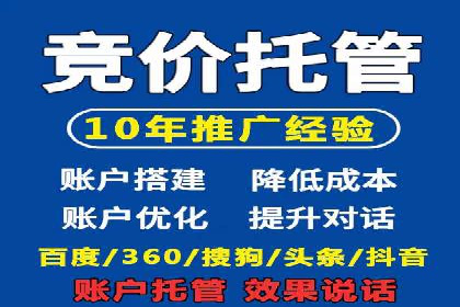百度竞价托管运营助力企业拓展市场案例